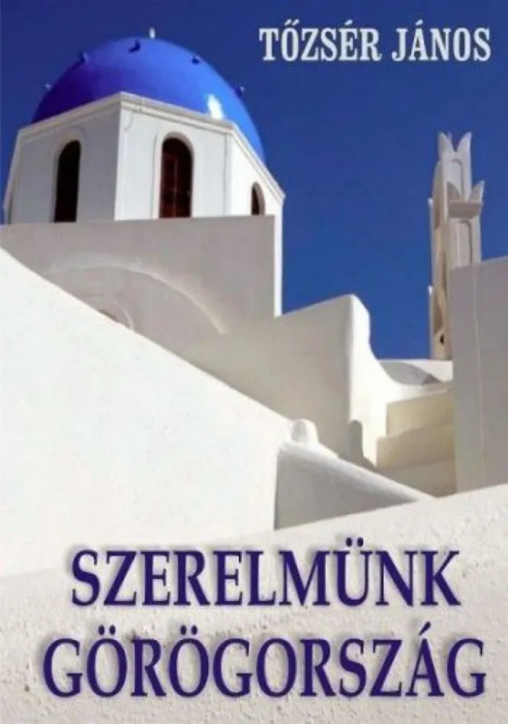 Szerelmünk Görögország - Képek, emlékek, történetek Árcsökkenés