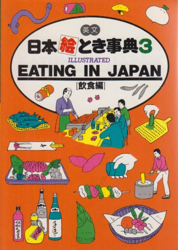 Akciós ár Illustrated Eating in Japan