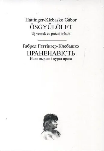 Akciós ár Ősgyűlölet - Új versek és prózai írások