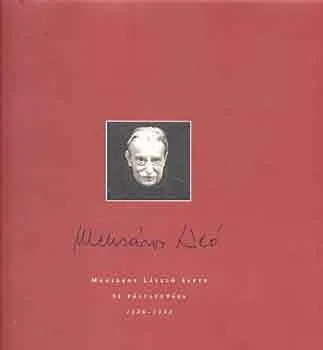 Mensáros László élete és pályafutása (1926-1993) Végkiárusítás