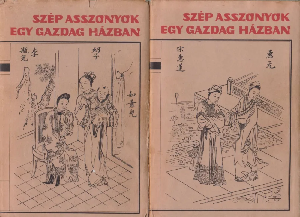 Szép asszonyok egy gazdag házban I-II. Prémium